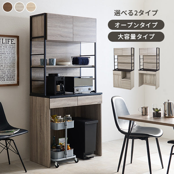 [幅87][2タイプ] アイアンキッチンボード