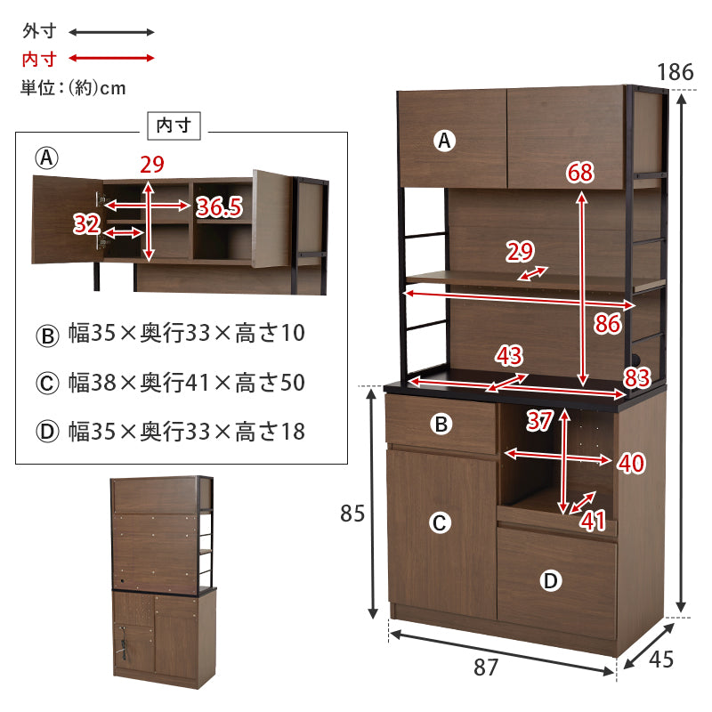 アイアンキッチンボード [幅87][2タイプ] | おしゃれな家具