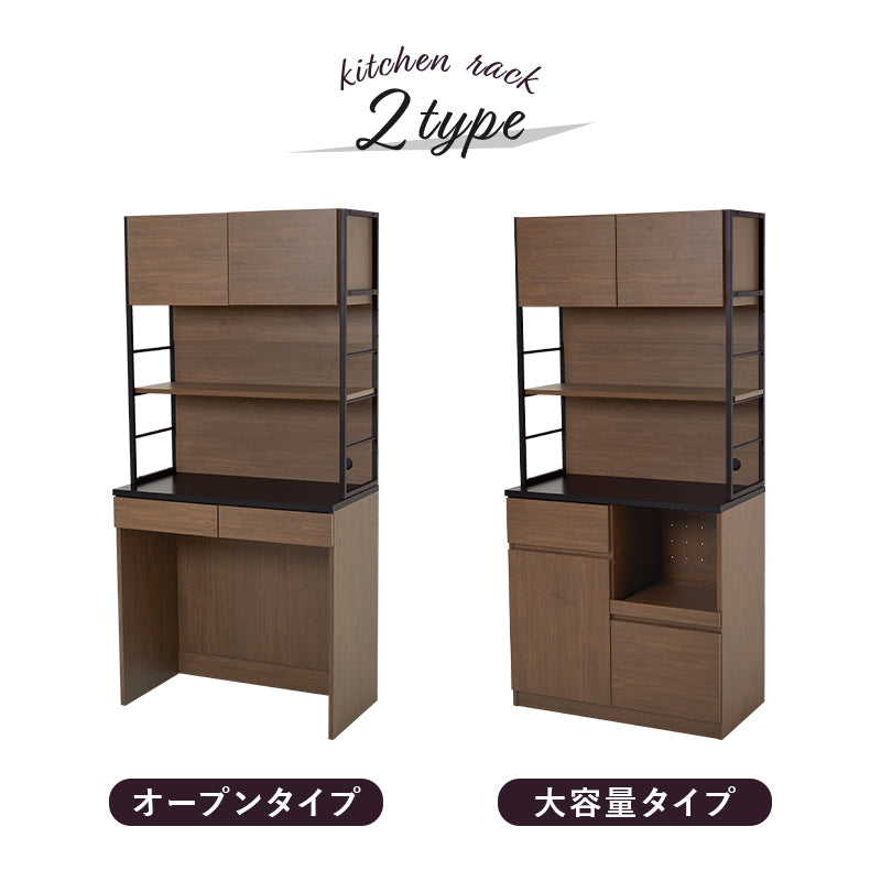 [幅87][2タイプ] アイアンキッチンボード