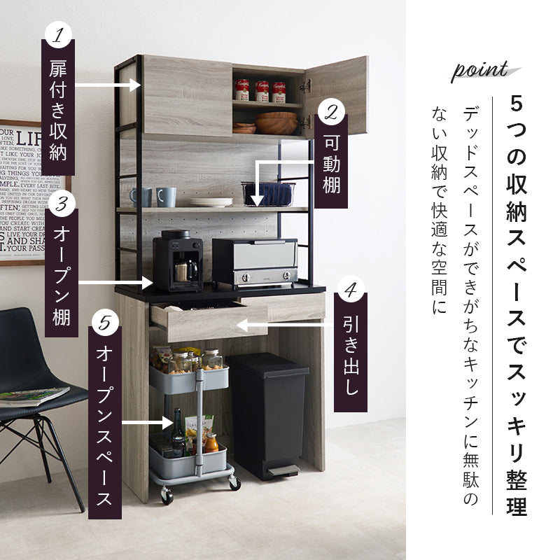 アイアンキッチンボード [幅87][2タイプ] | おしゃれな家具