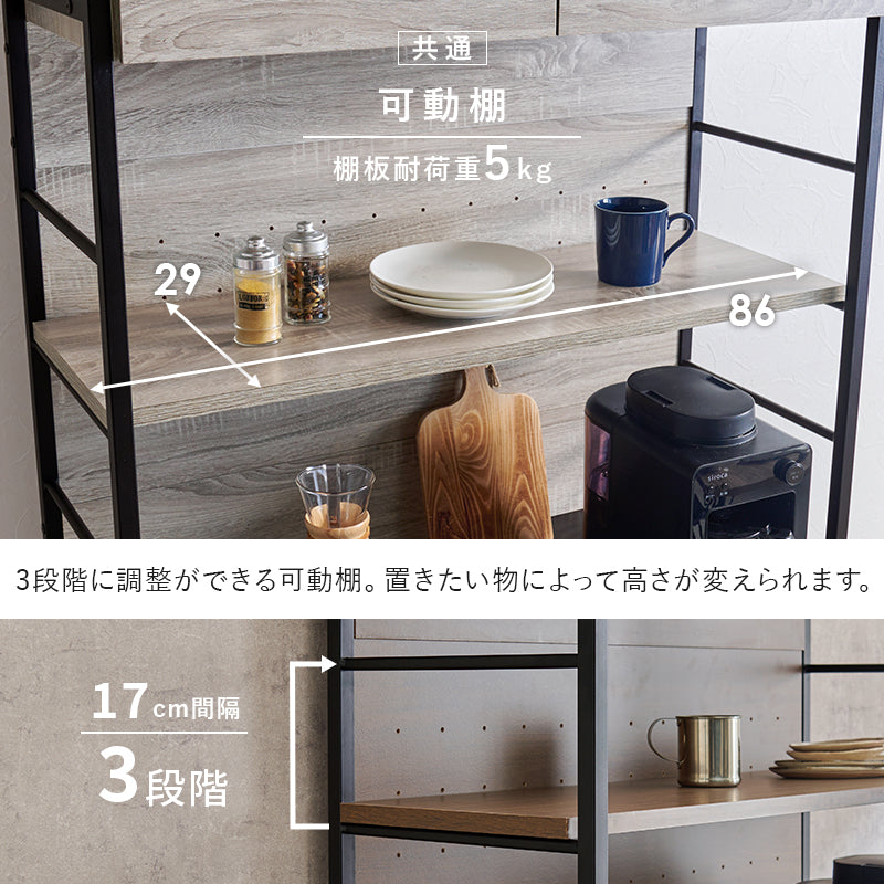 [幅87][2タイプ] アイアンキッチンボード