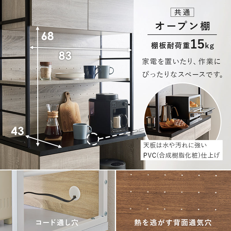 アイアンキッチンボード [幅87][2タイプ] | おしゃれな家具