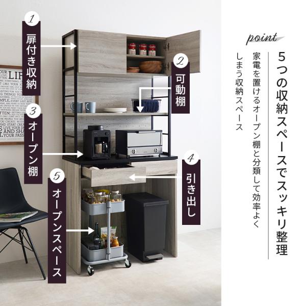 アイアンキッチンボード オープン収納タイプ [幅87