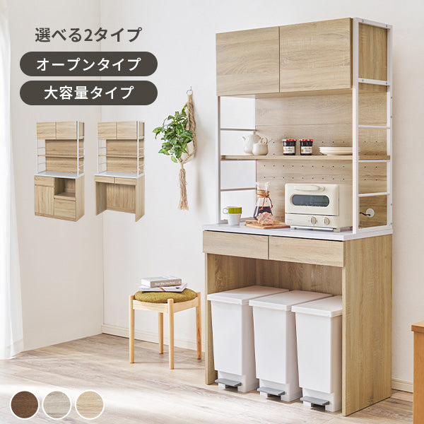 [幅87][2タイプ] アイアンキッチンボード