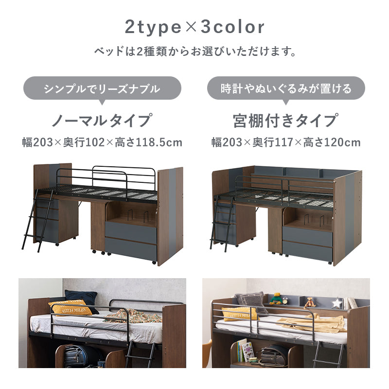 [2タイプ] システムベッド3点SET ベッド・デスク・ワゴン Favori