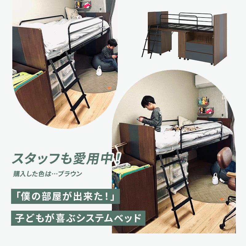 システムベッド3点SET ベッド・デスク・ワゴン [2タイプ] Favori