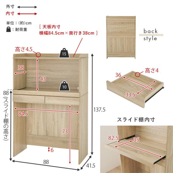 キッチンラック オープンタイプ 幅88×高さ137.5cm(キッチン 棚 収納 ラック 食器棚 レンジ台 ゴミ箱 収納棚 台所収納 スリムラック レンジボード ダイニングボード 引き出し シンプル ダストボックス収納 スライド棚 オープン 木目調)