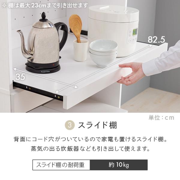 キッチンラック オープンタイプ 幅88×高さ137.5cm(キッチン 棚 収納 ラック 食器棚 レンジ台 ゴミ箱 収納棚 台所収納 スリムラック レンジボード ダイニングボード 引き出し シンプル ダストボックス収納 スライド棚 オープン 木目調)