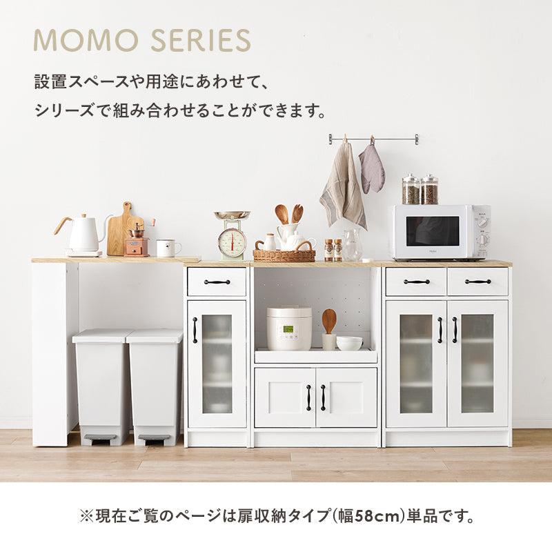 momota キッチンラック central キッチンカウンター MOMO [幅58][扉収納タイプ] | おしゃれな