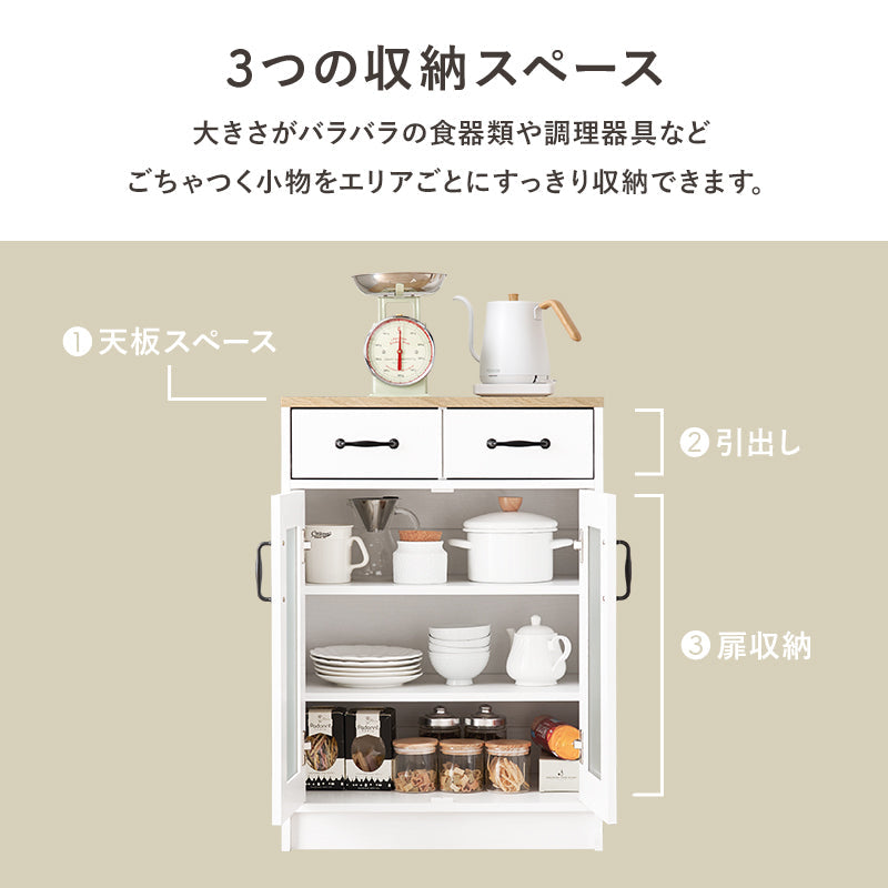 食器棚・キッチンカウンター tomo キッチンカウンター MOMO [幅58][扉収納タイプ] | 食器棚・キッチン