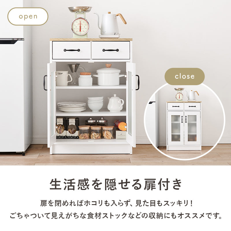 キッチンカウンター MOMO [幅58][扉収納タイプ] | 食器棚・キッチン