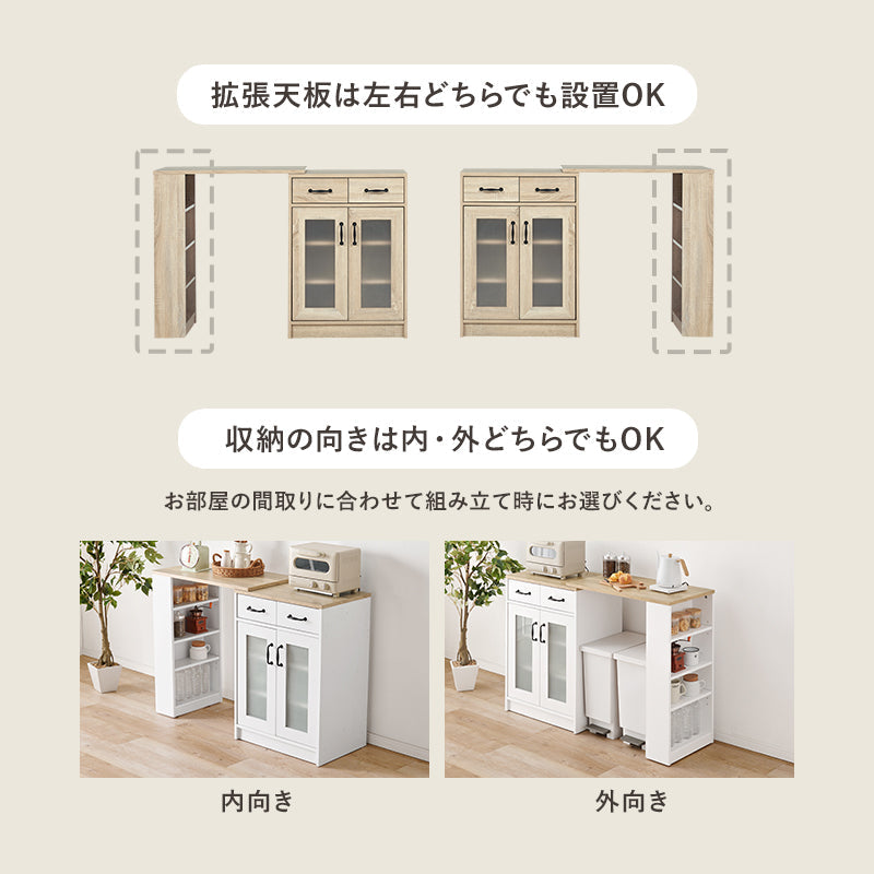 伸縮式キッチンカウンター MOMO [幅73.5-121.5][扉収納タイプ