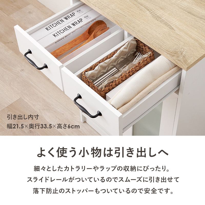 伸縮式キッチンカウンター MOMO [幅73.5-121.5][扉収納タイプ