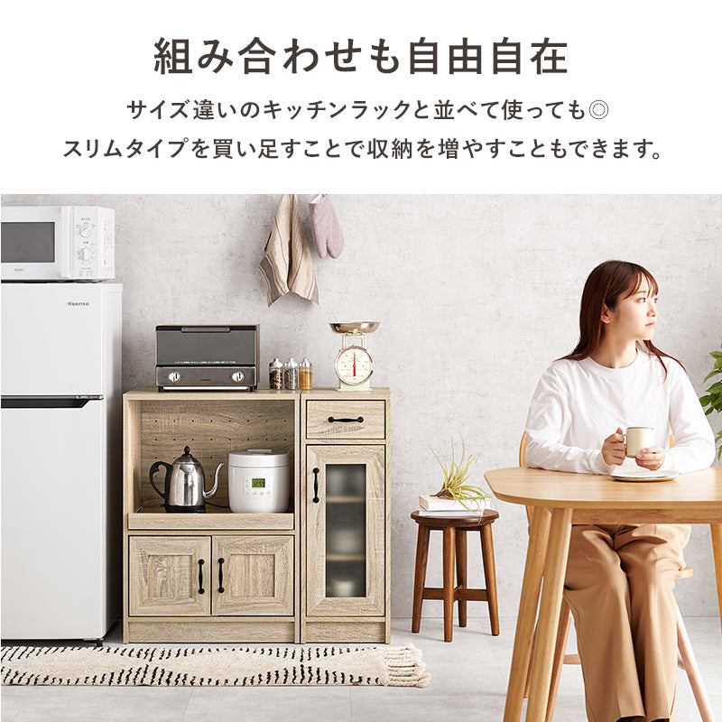 キッチンカウンター MOMO [幅30][扉収納タイプ] | おしゃれな家具