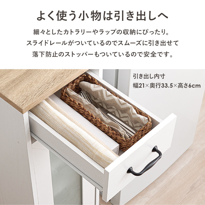 キッチンカウンター MOMO [幅30][扉収納タイプ] | おしゃれな家具