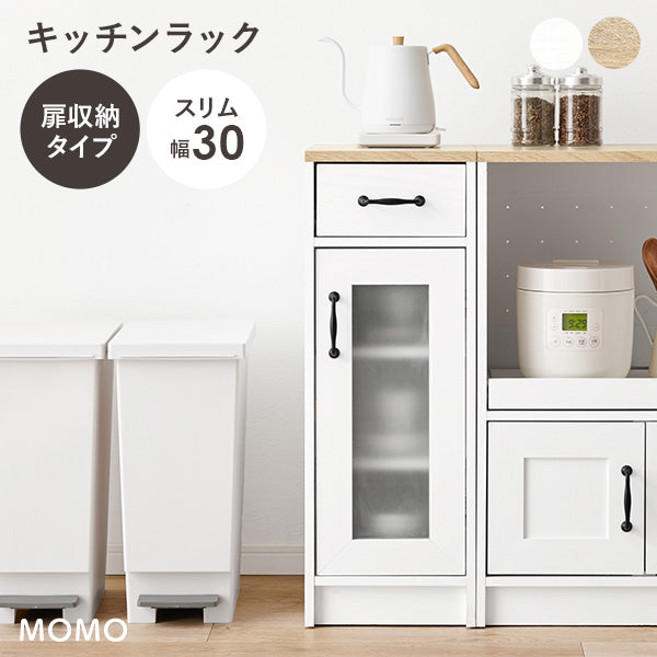 キッチンカウンター MOMO [幅30][扉収納タイプ] | キッチンカウンター