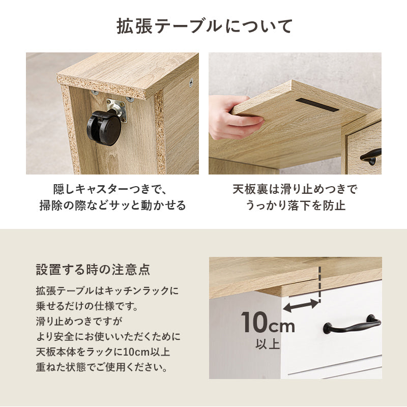 ももことさん専用！！ 伸縮式キッチンカウンター MOMO [幅73.5-121.5][スライド棚