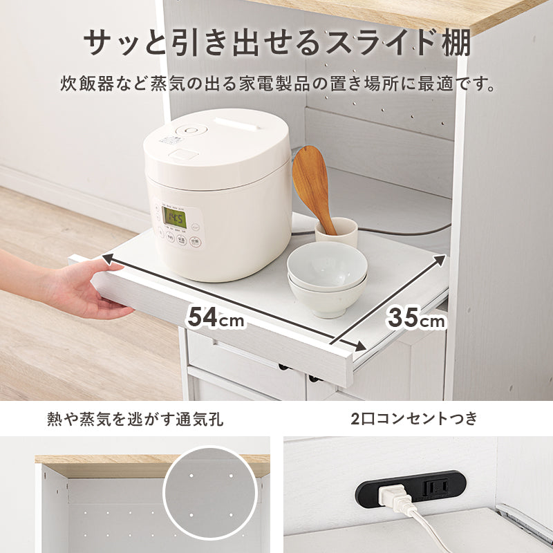 キッチンカウンター マルチラック 棚板取り外し可能 伸縮式キッチンカウンター MOMO [幅73.5-121.5][スライド棚