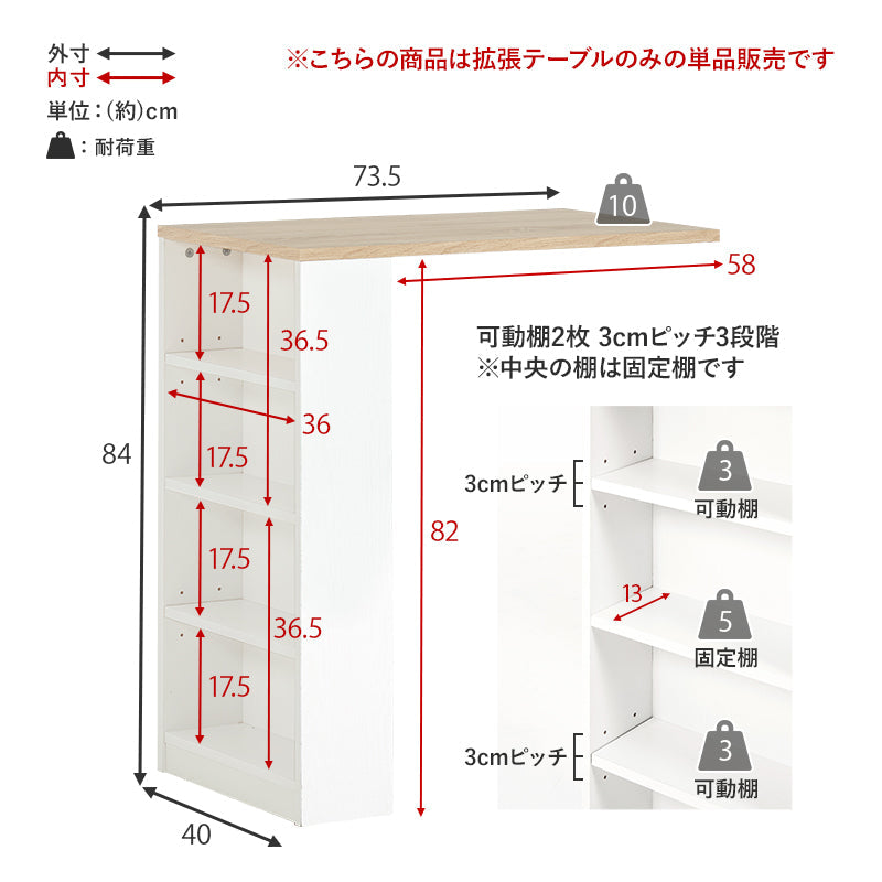 当店商品【MOMO】モモ 専用拡張テーブル(伸縮 ラック 拡張テーブル 作業台 キッチンカウンター 伸縮ラック キッチン台 キッチンラック スリム ラック 棚 白 キッチン 収納 引き出し キッチン収納ラック キッチン収納棚 食器棚 ロータイプ コンパクト 省スペース)