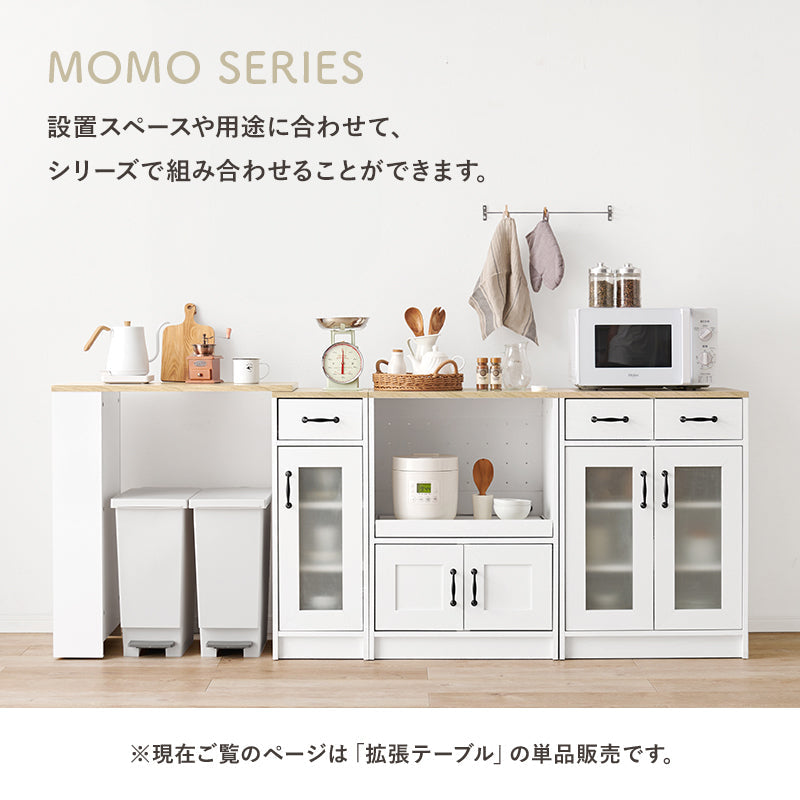 当店商品【MOMO】モモ 専用拡張テーブル(伸縮 ラック 拡張テーブル 作業台 キッチンカウンター 伸縮ラック キッチン台 キッチンラック スリム ラック 棚 白 キッチン 収納 引き出し キッチン収納ラック キッチン収納棚 食器棚 ロータイプ コンパクト 省スペース)