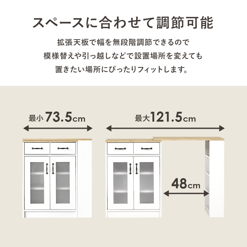 当店商品【MOMO】モモ 専用拡張テーブル(伸縮 ラック 拡張テーブル 作業台 キッチンカウンター 伸縮ラック キッチン台 キッチンラック スリム ラック 棚 白 キッチン 収納 引き出し キッチン収納ラック キッチン収納棚 食器棚 ロータイプ コンパクト 省スペース)