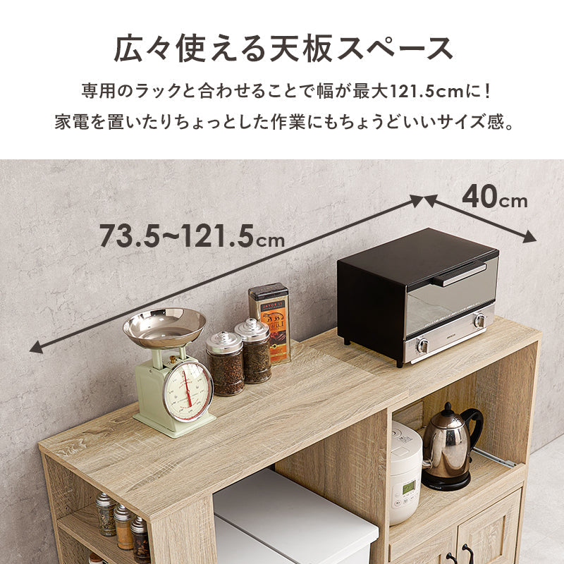 当店商品【MOMO】モモ 専用拡張テーブル(伸縮 ラック 拡張テーブル 作業台 キッチンカウンター 伸縮ラック キッチン台 キッチンラック スリム ラック 棚 白 キッチン 収納 引き出し キッチン収納ラック キッチン収納棚 食器棚 ロータイプ コンパクト 省スペース)