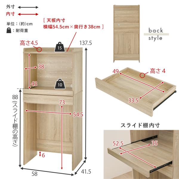 キッチンラック オープンタイプ 幅58×高さ137.5cm(キッチン 棚 収納 ラック 食器棚 レンジ台 ゴミ箱 収納棚 台所収納 スリムラック レンジボード ダイニングボード 引き出し ダストボックス収納 スライド棚 オープン 木目調 ナチュラル)