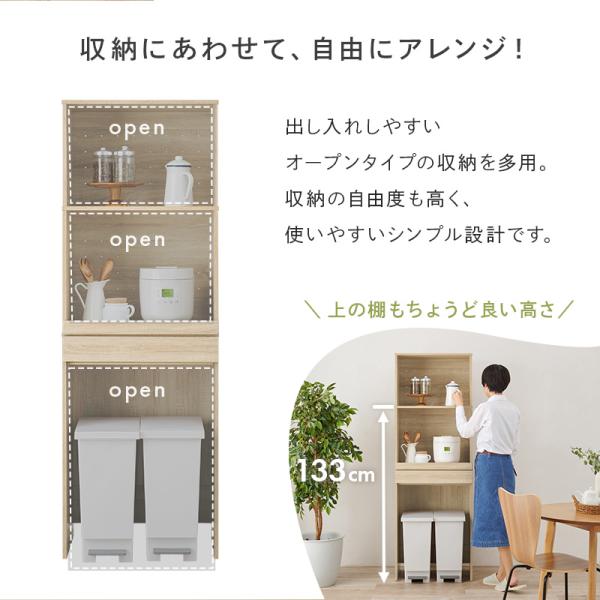 キッチンラック オープンタイプ 幅58×高さ172cm(キッチン 棚 収納 ラック 食器棚 レンジ台 ゴミ箱 収納棚 台所収納 スリムラック レンジボード ダイニングボード 引き出し ダストボックス収納 スライド棚 オープン 木目調 ナチュラル)