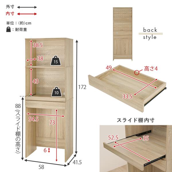 キッチンラック オープンタイプ 幅58×高さ172cm(キッチン 棚 収納 ラック 食器棚 レンジ台 ゴミ箱 収納棚 台所収納 スリムラック レンジボード ダイニングボード 引き出し ダストボックス収納 スライド棚 オープン 木目調 ナチュラル)