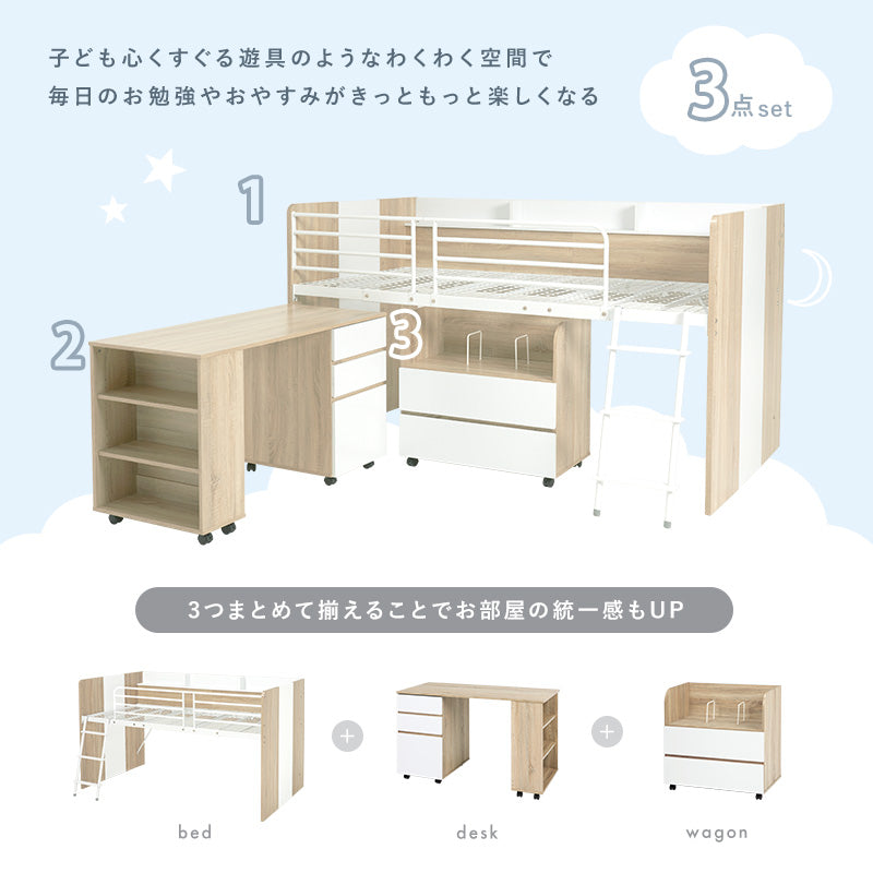 最後の9セット！数量限定セール！システムベッド 高さ120cm シングル・S 最後の9セット！数量限定セール！システムベッド 高さ120cm
