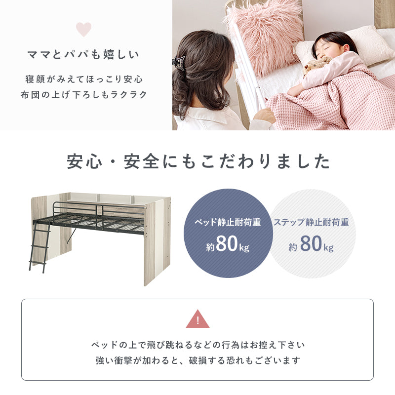 高さ120] システムベッド3点SET（宮棚つきロフトベッド+デスク+ワゴン