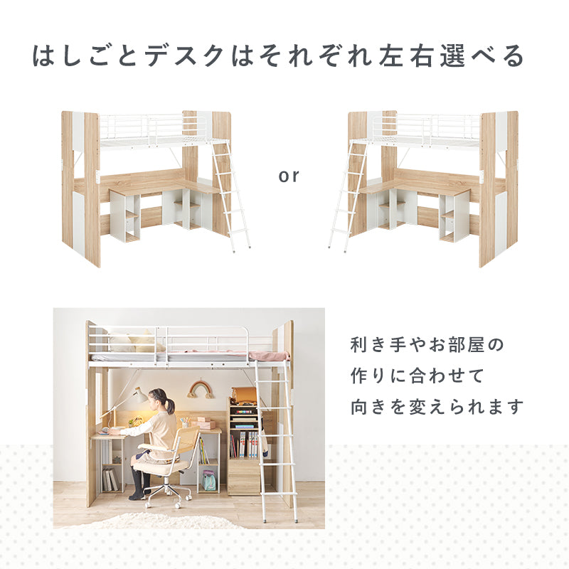高さ185] デスク一体型ロフトベッド Favori | ロフトベッド・システム