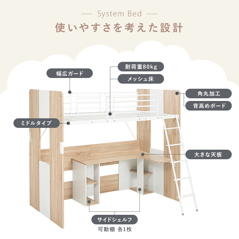 高さ185] デスク一体型ロフトベッド Favori | おしゃれな家具