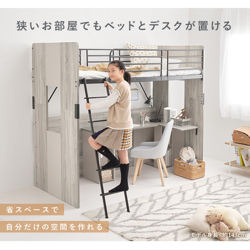 1人ようロフトベッド（昇降可能机付き） 高さ185] デスク一体型ロフトベッド Favori | ベッド | おしゃれな家具