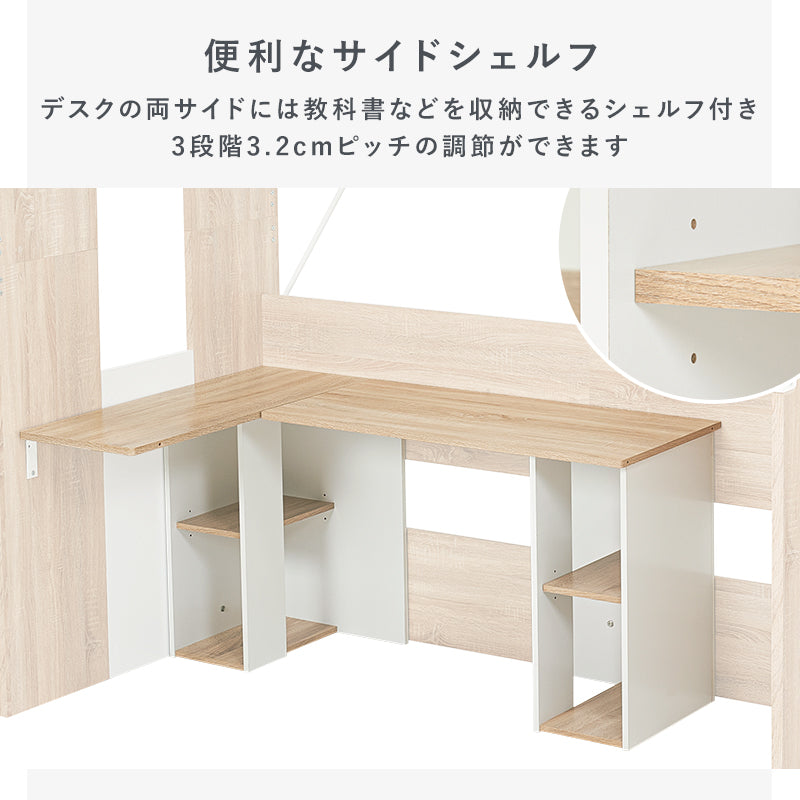 高さ185] デスク一体型ロフトベッド Favori | ベッド | おしゃれな家具