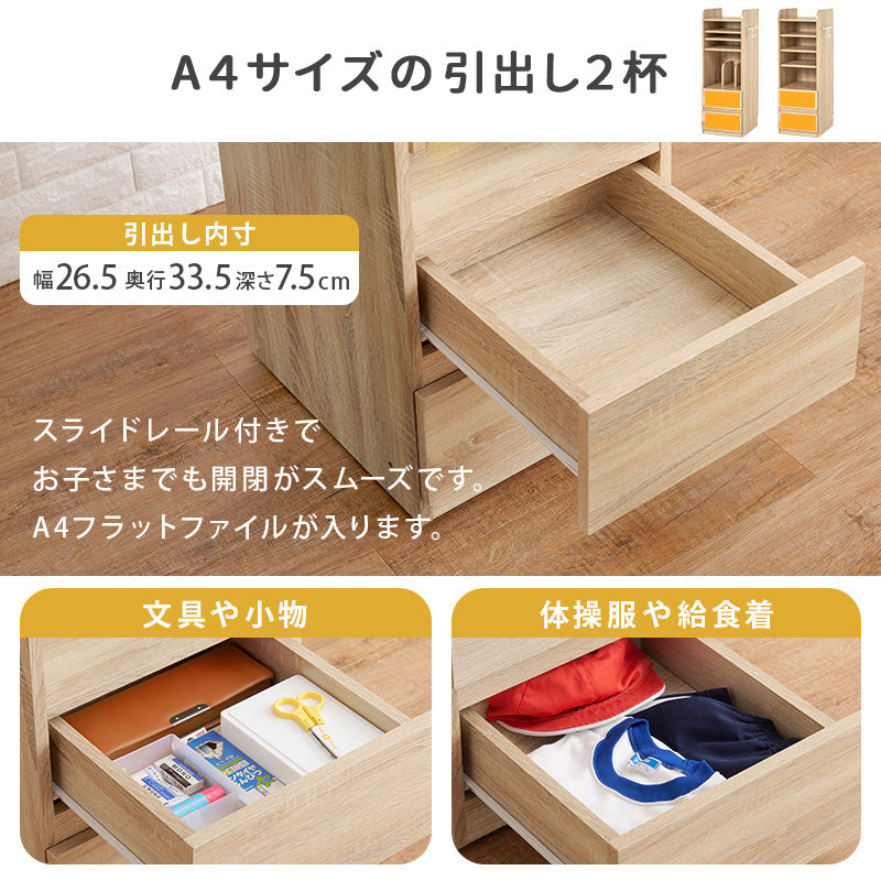 スリムランドセルラック 隠しキャスター付き S字フックつき [幅