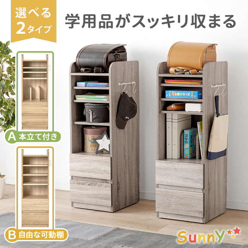 [幅38][2タイプ] スリムランドセルラック 隠しキャスター付き S字フックつき Sunny