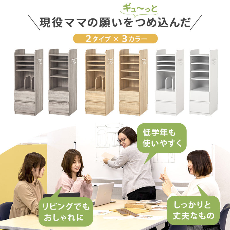 [幅38][2タイプ] スリムランドセルラック 隠しキャスター付き S字フックつき Sunny