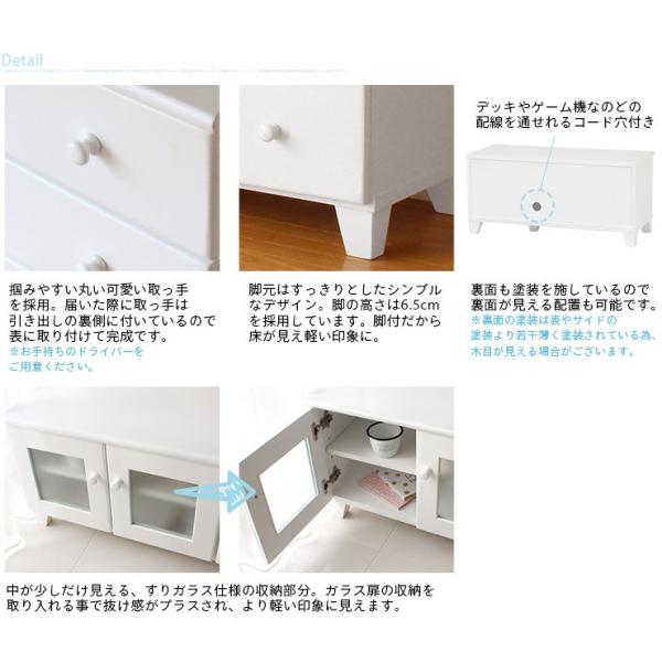 ホワイトテレビボード ガラス扉付き 半完成品 [幅85.5] fit