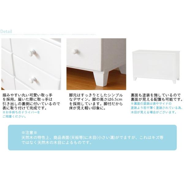 ホワイトチェスト 半完成品 [幅85.5] fit | おしゃれな家具
