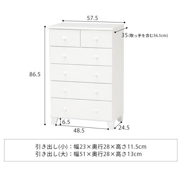 ホワイトチェスト 半完成品 [幅57.5] fit | おしゃれな家具