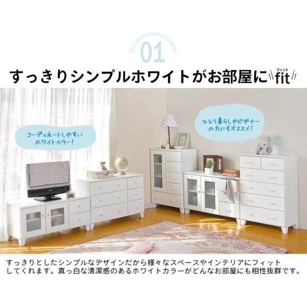 ホワイトチェスト ガラス扉付き 半完成品 [幅57.5] fit