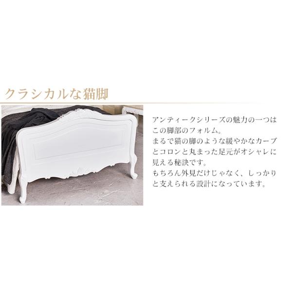 アンティーク風 ベッド [セミダブル] GraceWhite | おしゃれな家具