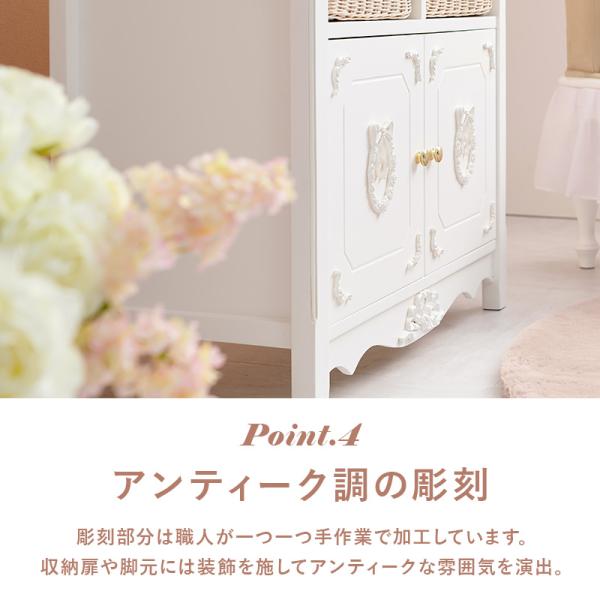 姫系キャビネット Riria [幅78] | キャビネット | おしゃれな家具