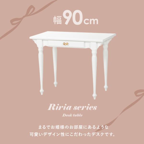 デスク ドレッサー 単品 幅90cm【Riria】リリア(白 りぼん リボン おしゃれ 可愛い 収納 コスメ収納 引き出し アンティーク 姫家具 ロリータ プリンセス 女の子 1人暮らし 一人暮らし ホワイト 上品 大人可愛い ホワイトインテリア メイクスペース テーブル 机)