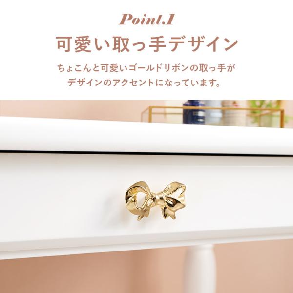 姫系デスク 引き出し付き [幅90][単品] Riria | おしゃれな家具