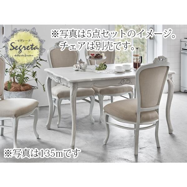 高級感溢れる素敵な華やか猫脚シルバーダイニングテーブル　猫足インポート ダイニングテーブル 幅135cm 木製 猫脚 ホワイト ヨーロピアン 姫系