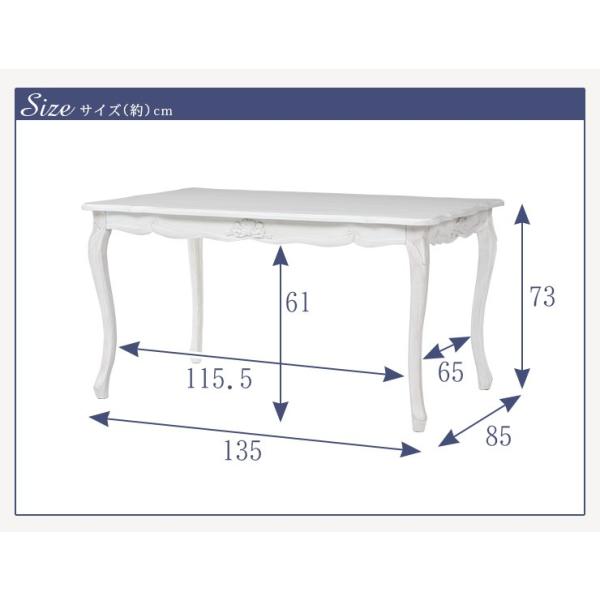 シャビーシック アンティーク風 猫脚ダイニングテーブル【Segreta[セグレータ]シリーズ】 （白 ホワイト シャビー グレイ 姫系 姫家