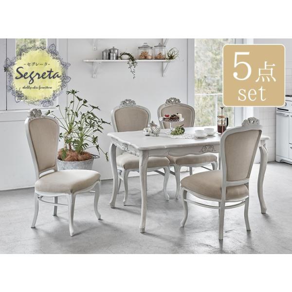 4人用ダイニングセット シャビーシック [幅135] (テーブル+チェア4脚