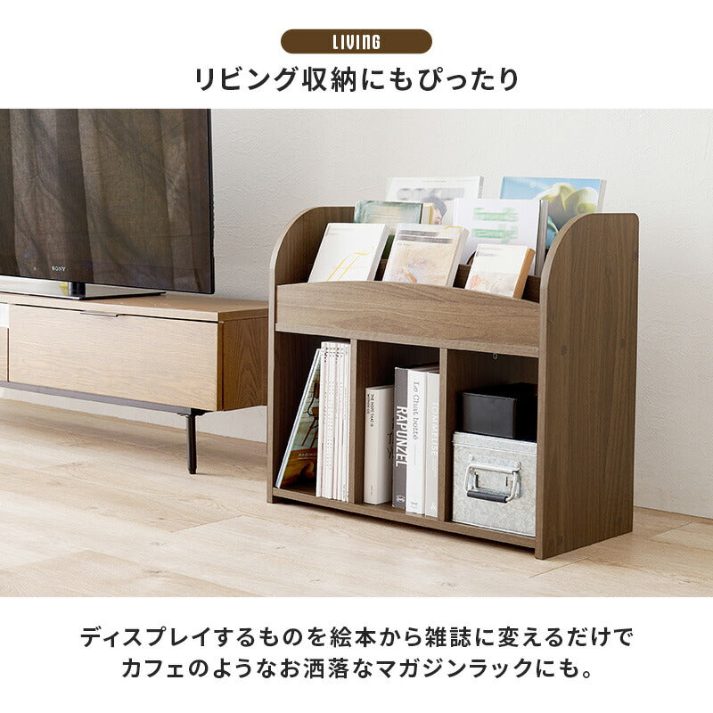 絵本ラック [幅63] | マガジンラック | おしゃれな家具・インテリア
